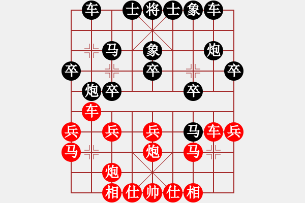 象棋棋譜圖片：七種兵器VSfxt7661(2016-1-19) - 步數(shù)：20 