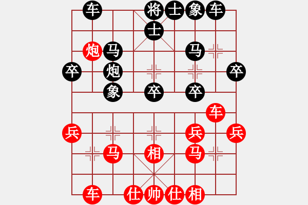 象棋棋譜圖片：大師講棋(日帥)-和-陶情弈趣(日帥) - 步數(shù)：30 