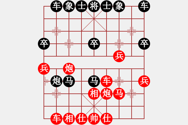 象棋棋谱图片：陶汉明 先和 苗永鹏 - 步数：30 