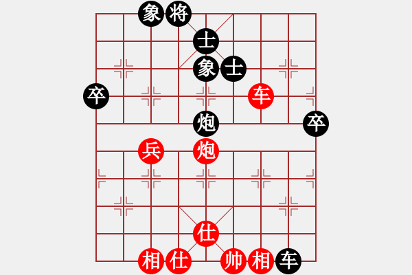 象棋棋譜圖片：130局 A44- 起馬轉(zhuǎn)中炮對進７卒-BugChess Plus 19-07-08 x64(大師 - 步數(shù)：70 