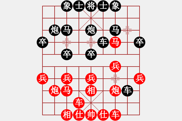 象棋棋譜圖片：新加坡 康德榮 和 加拿大-溫哥華 何成堅(jiān) - 步數(shù)：20 