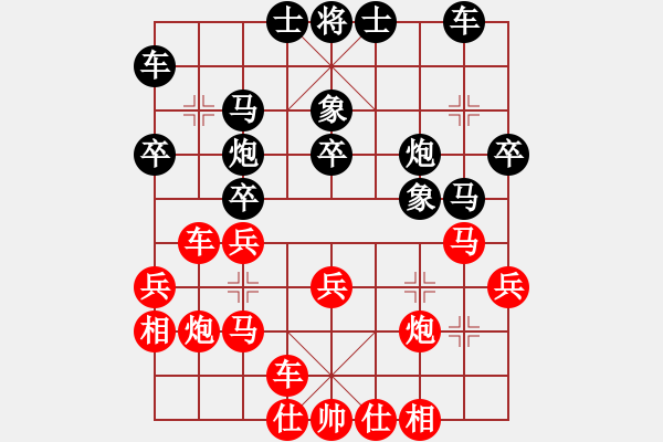 象棋棋譜圖片：蘿卜開會(9星)-勝-鐵面孔目(1弦) - 步數(shù)：30 