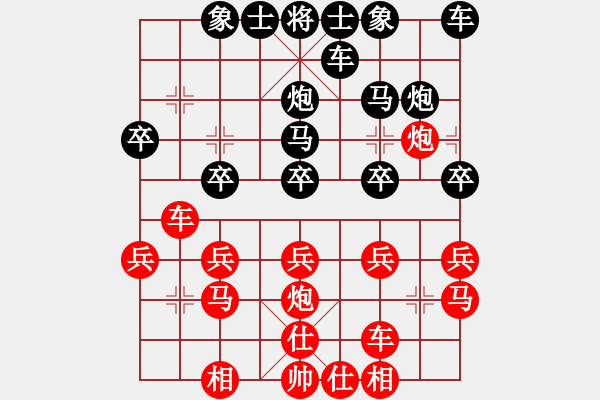 象棋棋譜圖片：冬雪[262540434] -VS- 橫才俊儒[292832991] - 步數(shù)：20 