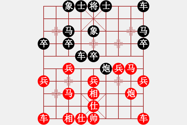 象棋棋譜圖片：呵呵[hei ] -VS- 暢想時空[紅] - 步數(shù)：30 