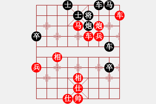 象棋棋譜圖片：呵呵[hei ] -VS- 暢想時空[紅] - 步數(shù)：79 