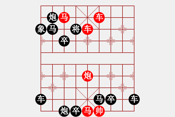 象棋棋譜圖片：智取成都 47連勝 本傳 - 步數(shù)：47 