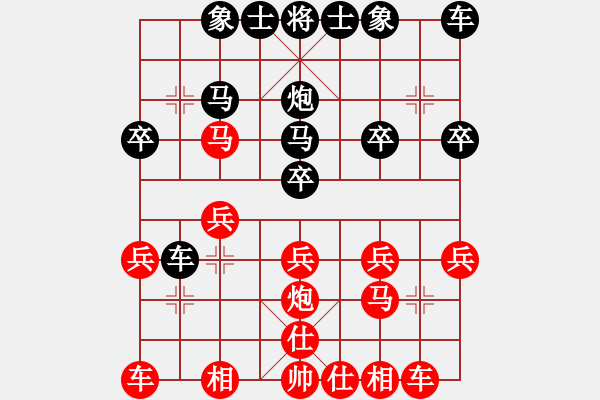 象棋棋譜圖片：嘴角揚揚[50129759] -VS- 歷經(jīng)戰(zhàn)火的軍人[823069781] - 步數(shù)：20 