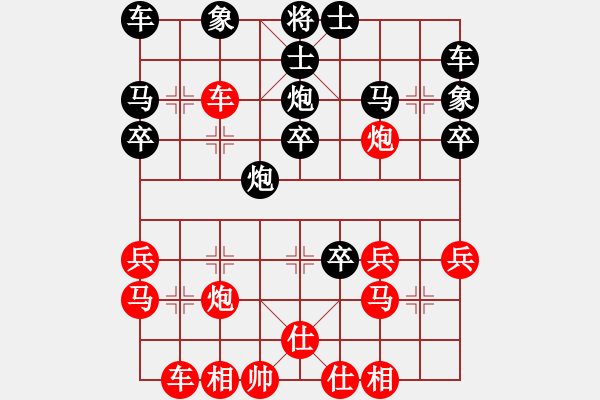 象棋棋譜圖片：棋自苦寒來(9段)-勝-龐小杰(9段) - 步數(shù)：30 