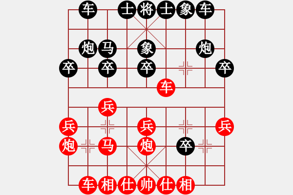 象棋棋譜圖片：湘南伍子豪(8級)-勝-tmrsjs(1段) - 步數(shù)：20 