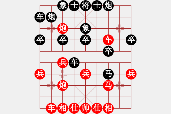 象棋棋谱图片：2021.2.13（初二）许孙第四局（孙先负） - 步数：30 