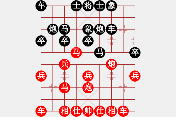 象棋棋譜圖片：紅山茶(4段)-勝-大有石佛(1段) - 步數(shù)：20 