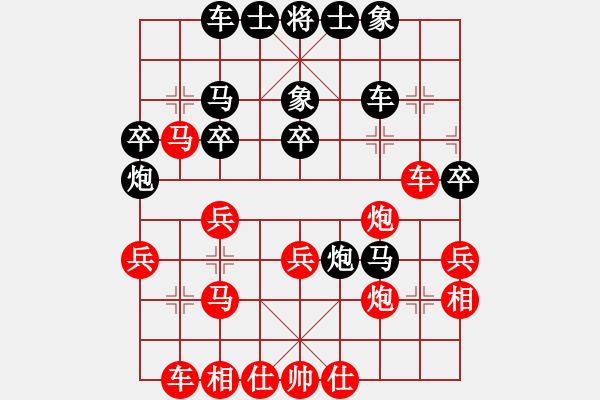 象棋棋譜圖片：紅山茶(4段)-勝-大有石佛(1段) - 步數(shù)：30 