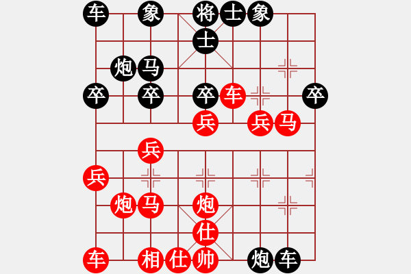 象棋棋譜圖片：順炮小子(5段)-勝-矛盾(3段) - 步數(shù)：30 