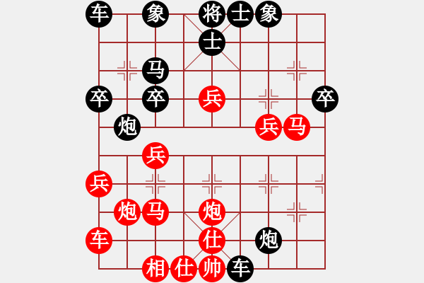 象棋棋譜圖片：順炮小子(5段)-勝-矛盾(3段) - 步數(shù)：40 