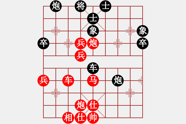 象棋棋譜圖片：順炮小子(5段)-勝-矛盾(3段) - 步數(shù)：70 