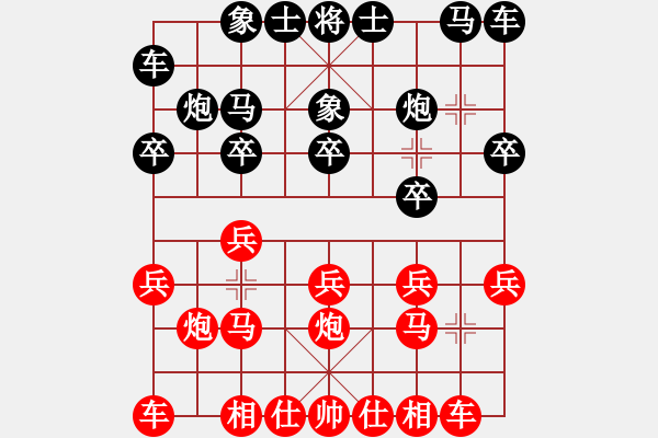 象棋棋譜圖片：中炮對(duì)右馬橫車 - 步數(shù)：10 