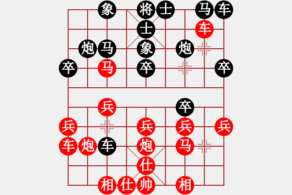 象棋棋譜圖片：中炮對(duì)右馬橫車 - 步數(shù)：20 