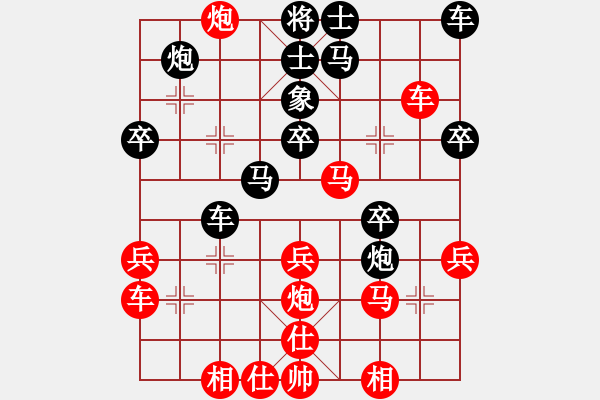 象棋棋譜圖片：中炮對(duì)右馬橫車 - 步數(shù)：30 