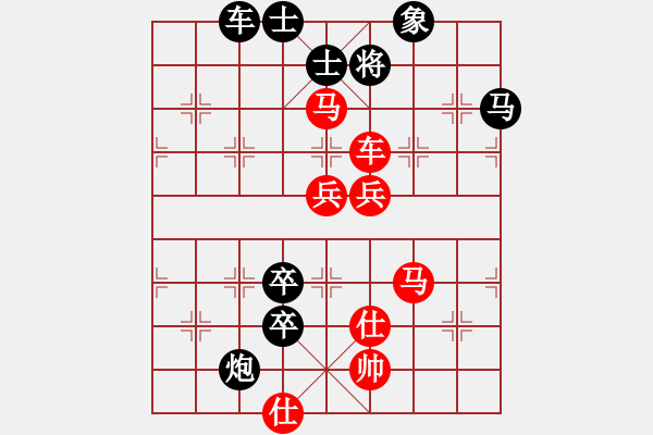 象棋棋谱图片：孔雀明王(无极)-和-花旗参(天罡) - 步数：133 