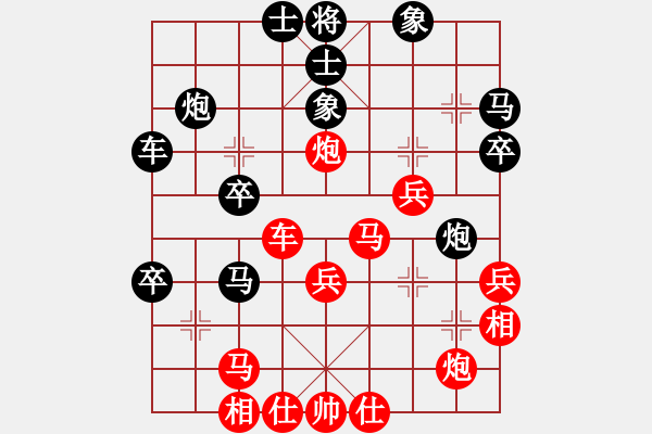 象棋棋谱图片：孔雀明王(无极)-和-花旗参(天罡) - 步数：40 