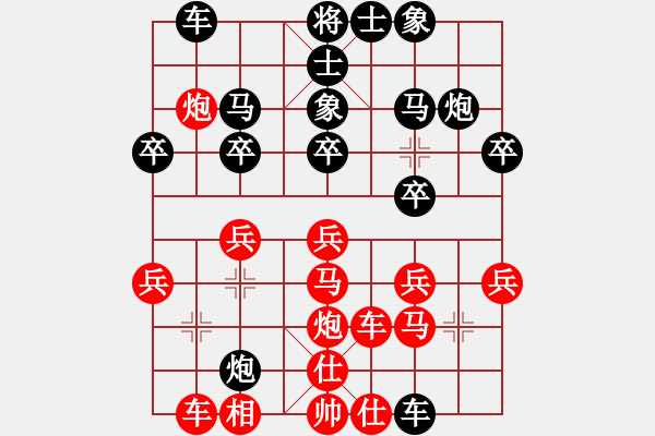 象棋棋譜圖片：男子組第七輪合川區(qū)黃偉先勝北碚區(qū)路耿 - 步數(shù)：30 