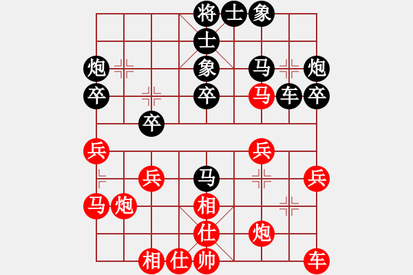 象棋棋譜圖片：并刀(8段)-和-從振雄風(fēng)(9段) - 步數(shù)：30 