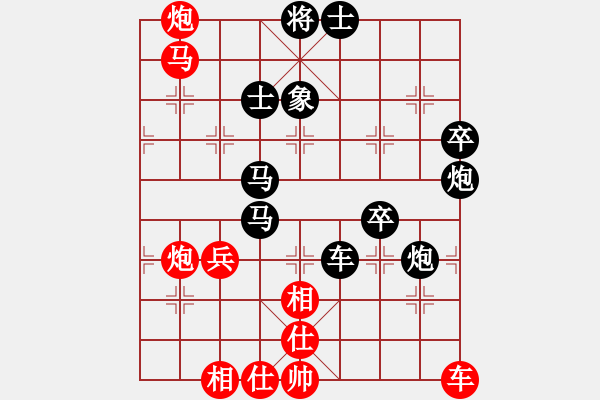 象棋棋譜圖片：并刀(8段)-和-從振雄風(fēng)(9段) - 步數(shù)：70 