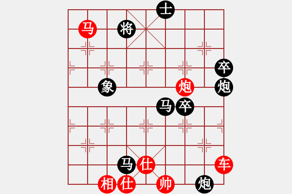 象棋棋譜圖片：并刀(8段)-和-從振雄風(fēng)(9段) - 步數(shù)：90 