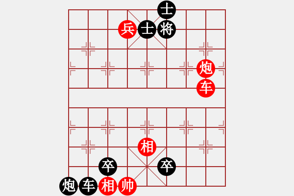 象棋棋譜圖片：賞罰分明. - 步數(shù)：0 