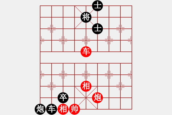 象棋棋譜圖片：賞罰分明. - 步數(shù)：9 