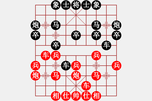 象棋棋譜圖片：210125擂臺(tái)賽第五場(chǎng)棋子先負(fù)擺地?cái)?- 步數(shù)：20 