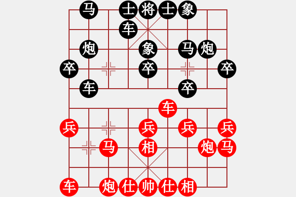 象棋棋譜圖片：小燕子飛來(8段)-和-無吻冷情(9段) - 步數(shù)：20 