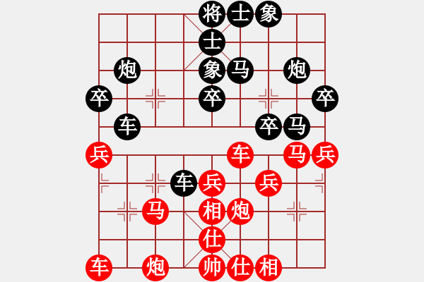 象棋棋譜圖片：小燕子飛來(8段)-和-無吻冷情(9段) - 步數(shù)：30 