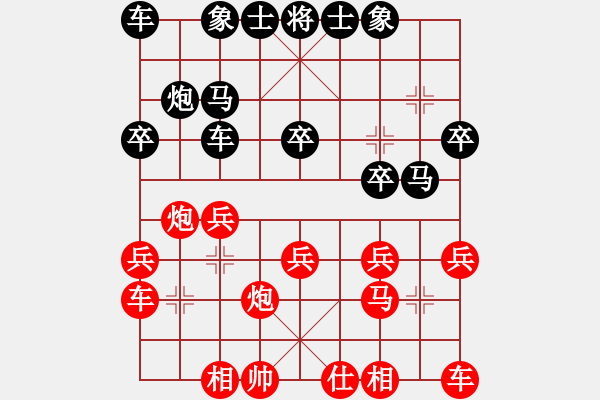 象棋棋谱图片：张彬 先和 宋海涛 - 步数：20 