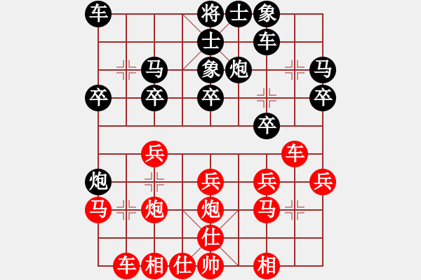 象棋棋譜圖片：瑞風(fēng)(3段)-勝-嘉陵江(3段) - 步數(shù)：20 