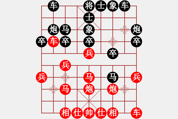 象棋棋譜圖片：【軍臨天下】常德女神[紅] - 移動(dòng)社慶擂臺(tái)號(hào)01（人機(jī)）[黑] - 步數(shù)：20 