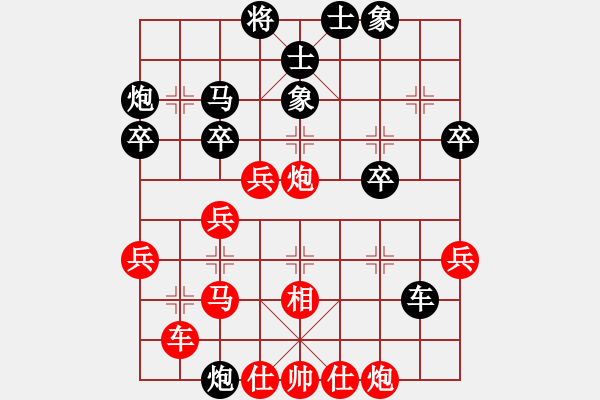 象棋棋譜圖片：【軍臨天下】常德女神[紅] - 移動(dòng)社慶擂臺(tái)號(hào)01（人機(jī)）[黑] - 步數(shù)：40 