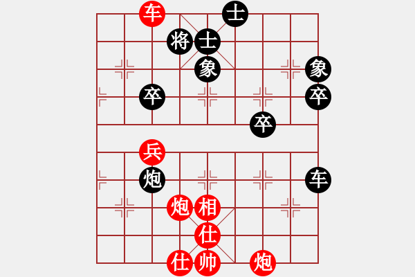 象棋棋譜圖片：【軍臨天下】常德女神[紅] - 移動(dòng)社慶擂臺(tái)號(hào)01（人機(jī)）[黑] - 步數(shù)：70 