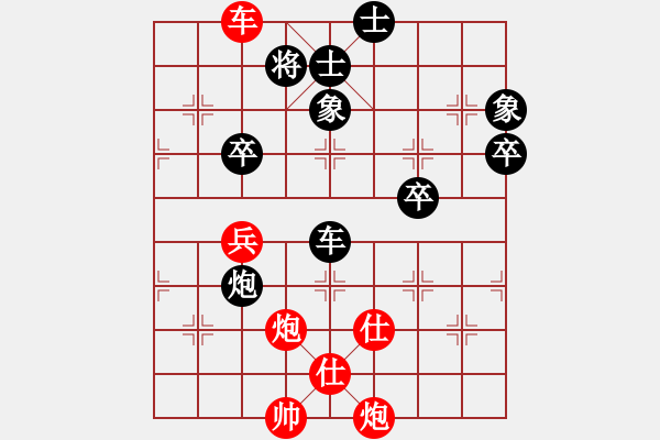 象棋棋譜圖片：【軍臨天下】常德女神[紅] - 移動(dòng)社慶擂臺(tái)號(hào)01（人機(jī)）[黑] - 步數(shù)：80 