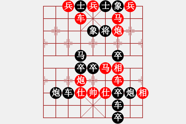 象棋棋譜圖片：《雅韻齋》【 游心駭耳 】 秦 臻 擬局 - 步數(shù)：10 