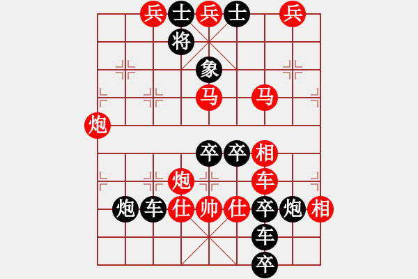 象棋棋譜圖片：《雅韻齋》【 游心駭耳 】 秦 臻 擬局 - 步數(shù)：40 