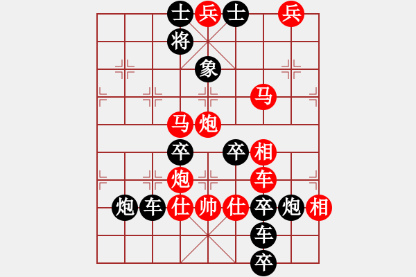 象棋棋譜圖片：《雅韻齋》【 游心駭耳 】 秦 臻 擬局 - 步數(shù)：50 