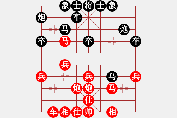 象棋棋譜圖片：揚(yáng)州棋俠(9段)-和-cmwei(4段) - 步數(shù)：30 