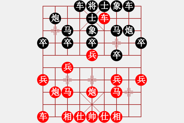 象棋棋譜圖片：太守棋狂先勝洪荒大陸棋社清風(fēng)不識(shí)業(yè)7-12017·11·25 - 步數(shù)：20 