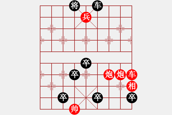 象棋棋譜圖片：新左八仙 - 步數(shù)：0 