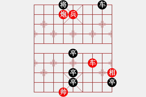 象棋棋譜圖片：新左八仙 - 步數(shù)：10 