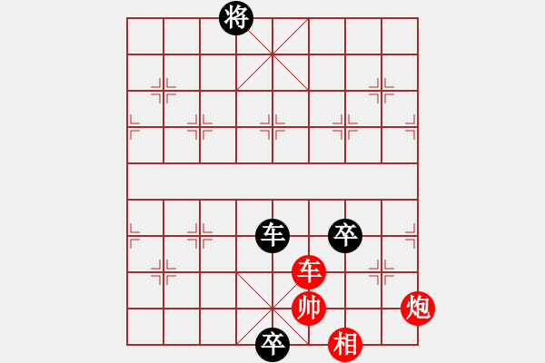 象棋棋譜圖片：新左八仙 - 步數(shù)：30 