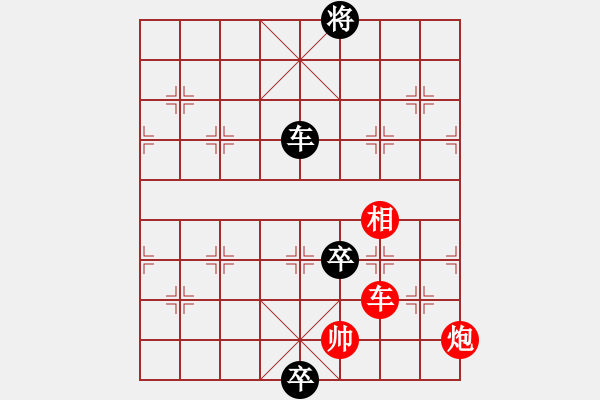 象棋棋譜圖片：新左八仙 - 步數(shù)：41 