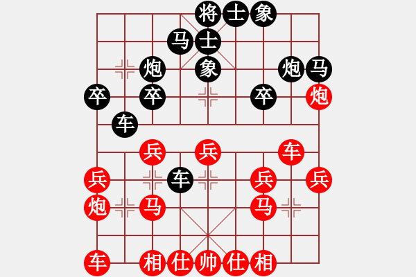 象棋棋譜圖片：陳偉峰先勝區(qū)志業(yè) - 步數(shù)：20 