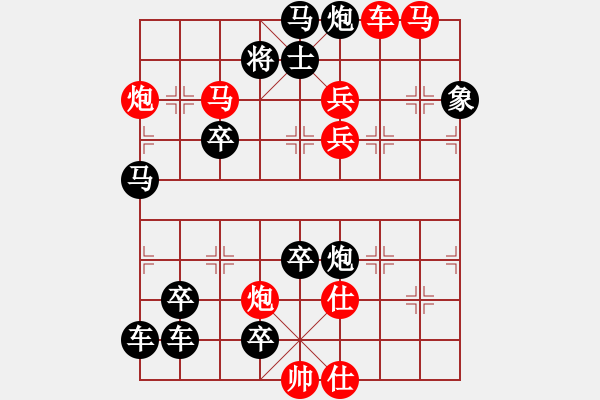 象棋棋譜圖片：【中國(guó)象棋排局欣賞】鞠躬盡瘁 - 步數(shù)：10 